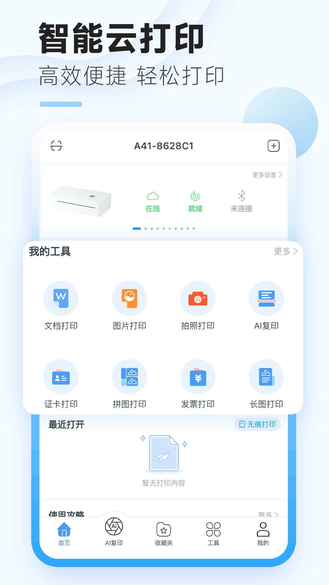 家印宝游戏截图1