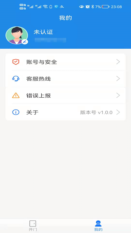 小兴管家游戏截图3