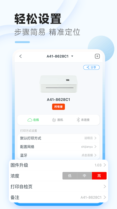 家印宝游戏截图4