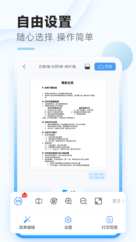 家印宝游戏截图3