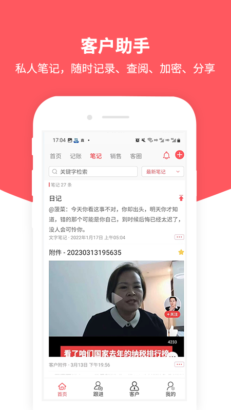 客户助手游戏截图3