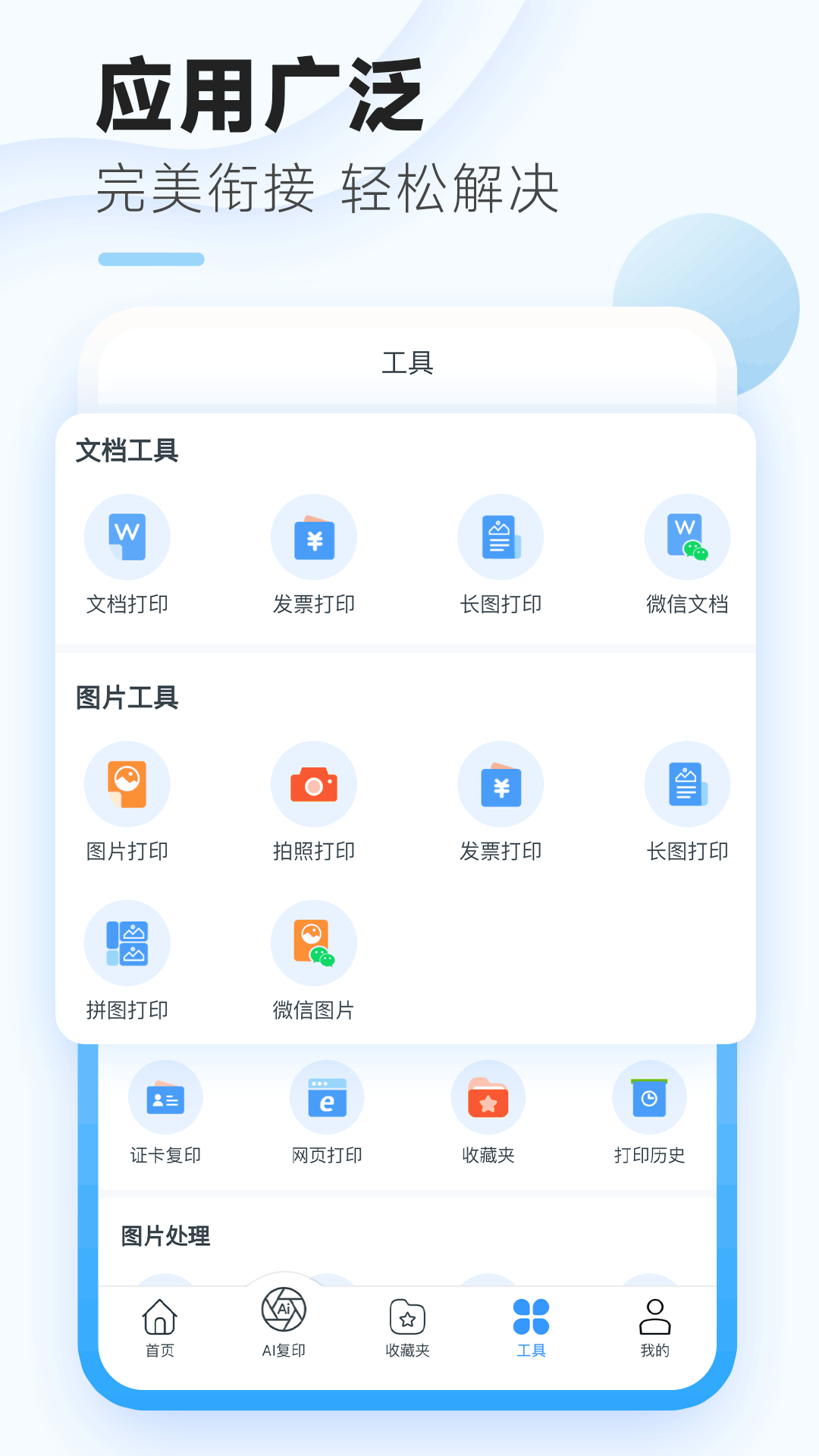 家印宝游戏截图5