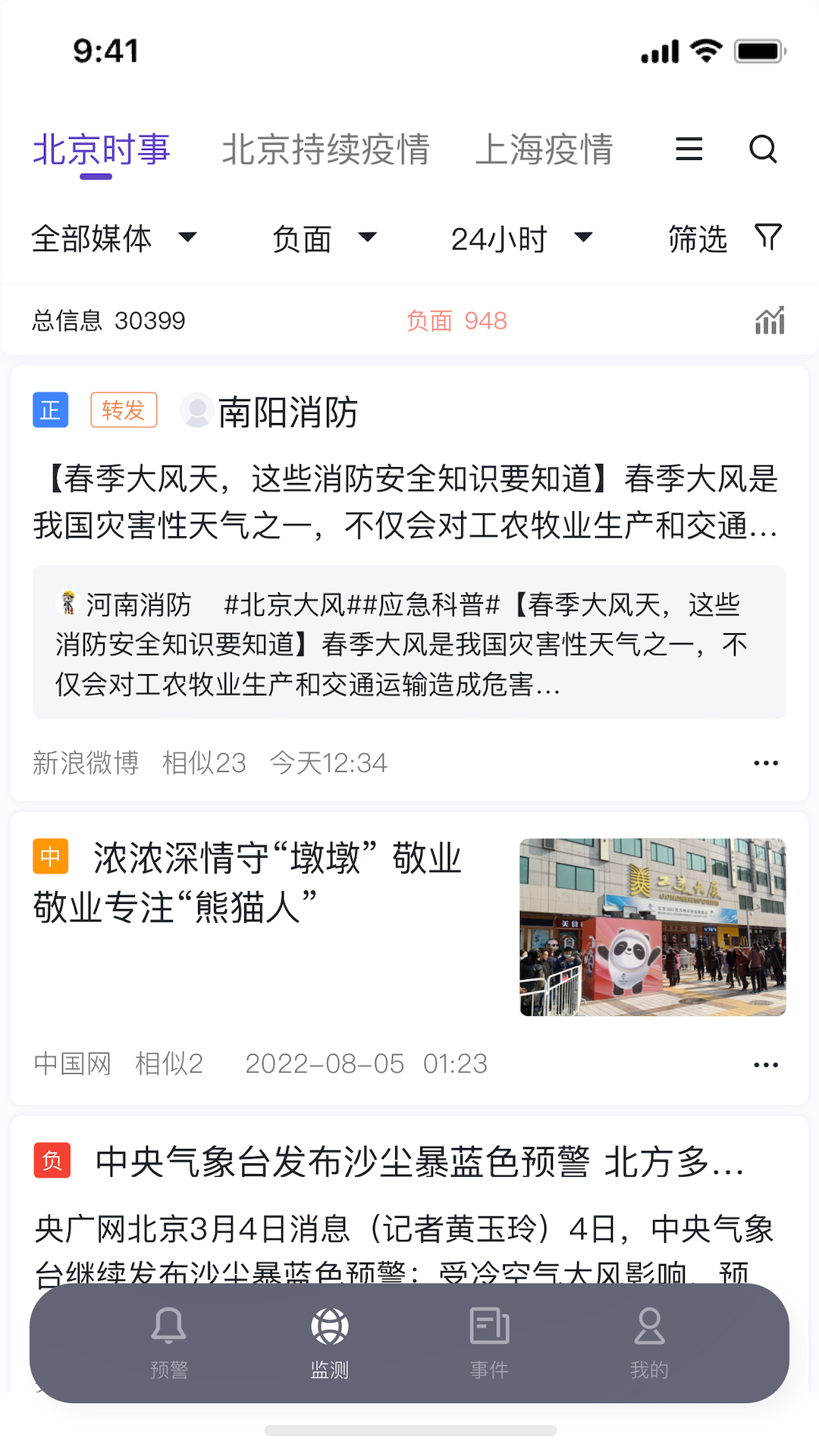 灯塔智析游戏截图1
