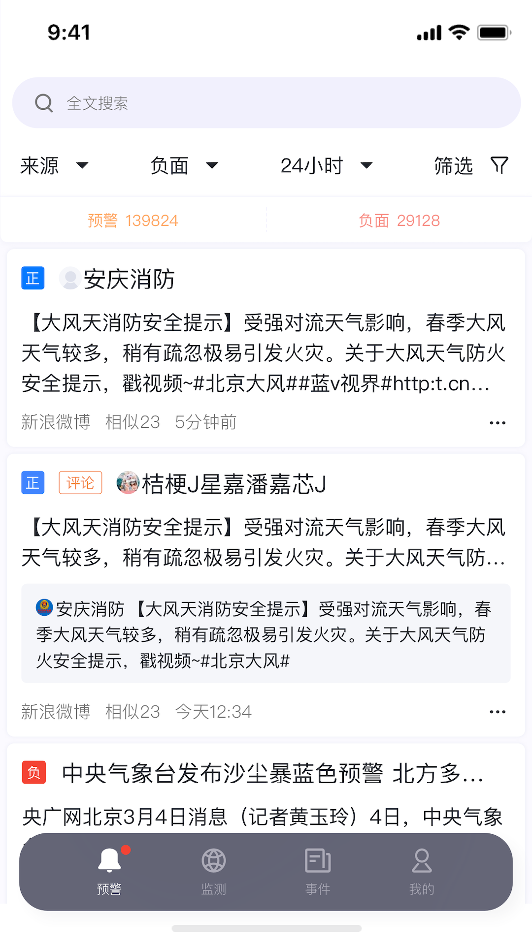灯塔智析游戏截图5
