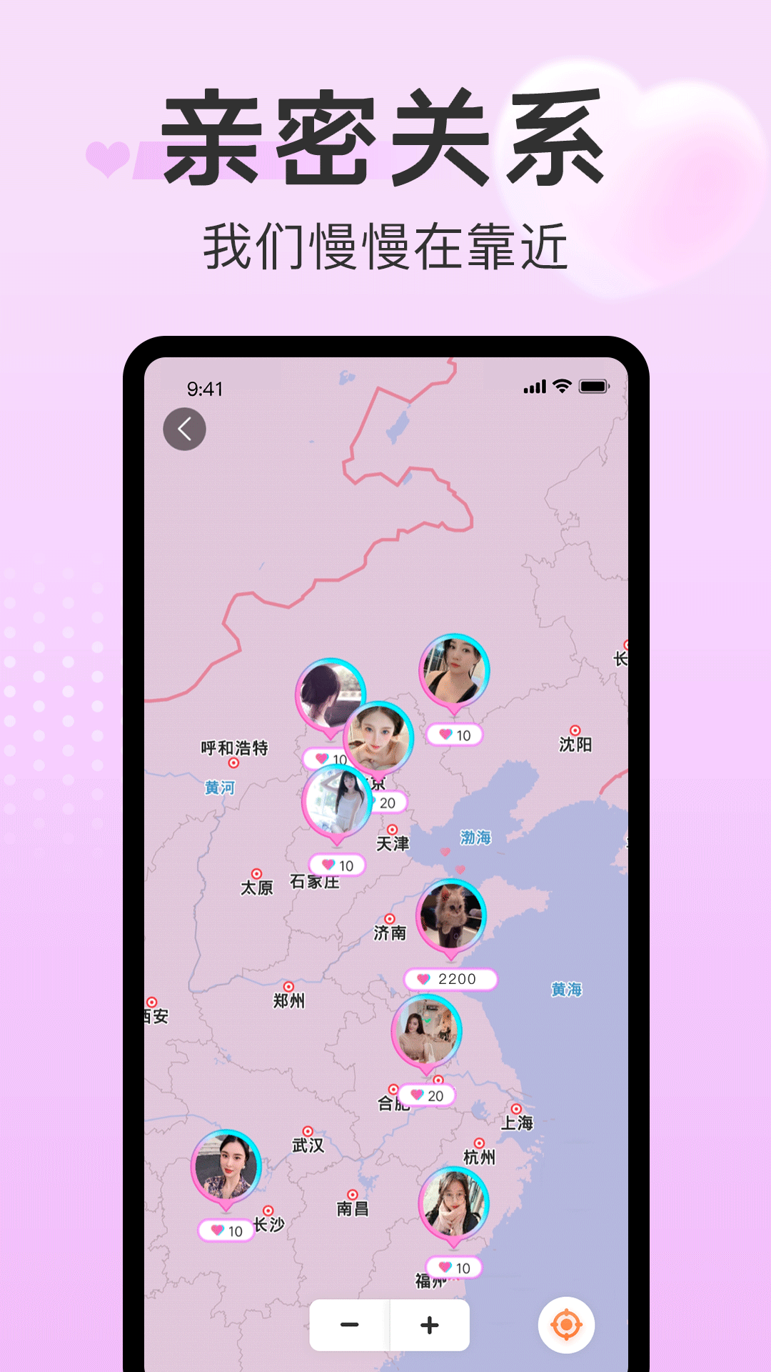 探心陌聊游戏截图2