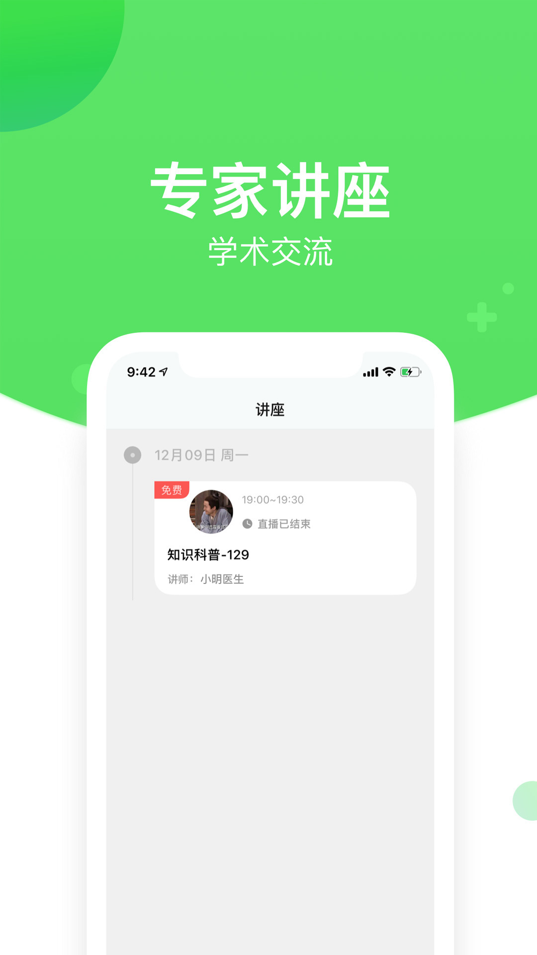 好睡眠365医生版游戏截图3
