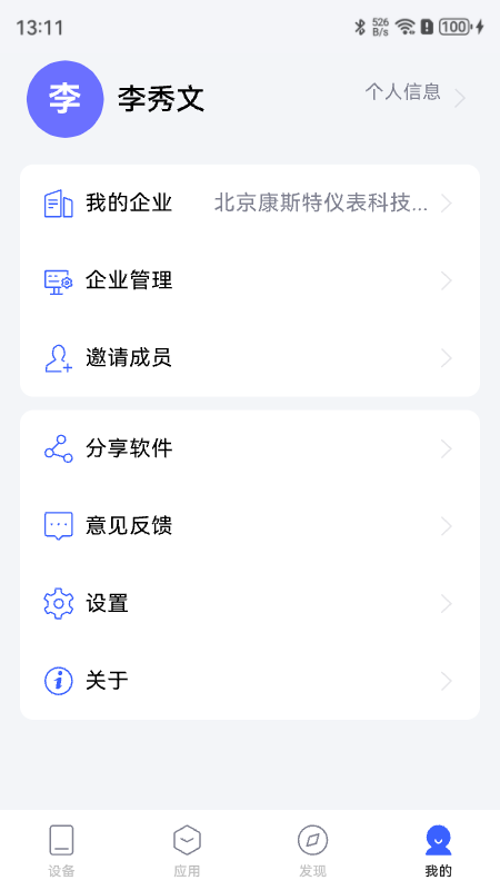 康斯特link游戏截图5