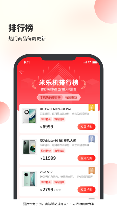 米乐机游戏截图2