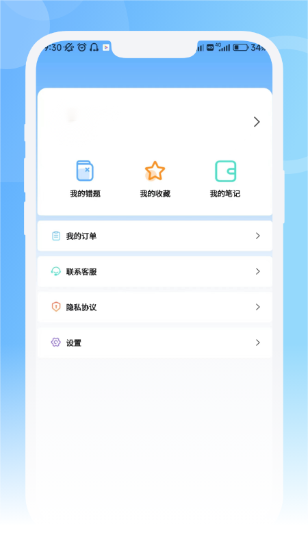青果医考游戏截图3