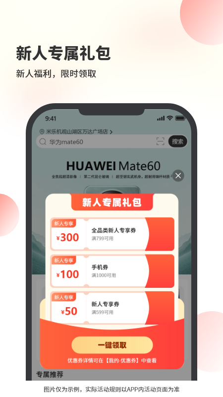 米乐机游戏截图5