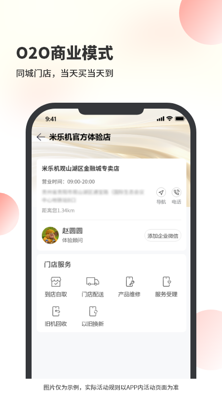 米乐机游戏截图4