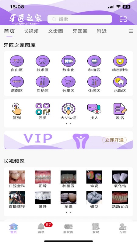 牙匠之家游戏截图1