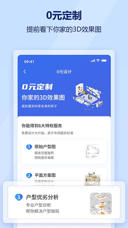 慕鹿生活游戏截图2