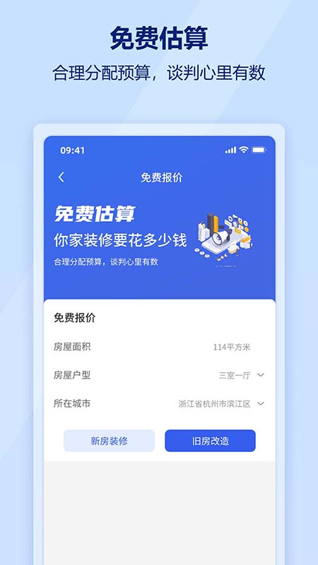 慕鹿生活游戏截图3