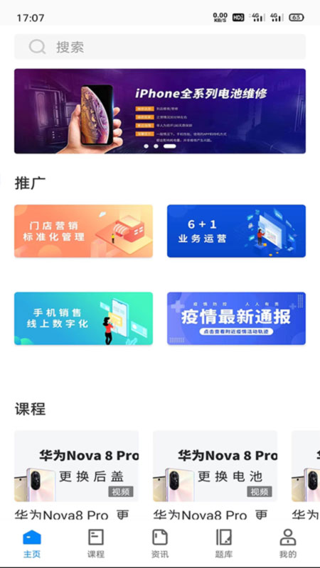 易修哥游戏截图3