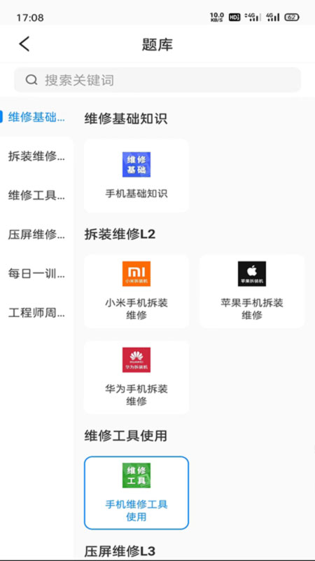 易修哥游戏截图4