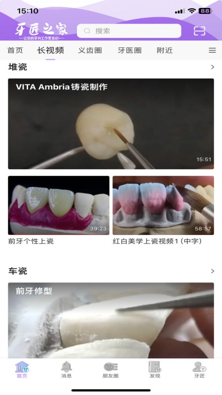 牙匠之家游戏截图4