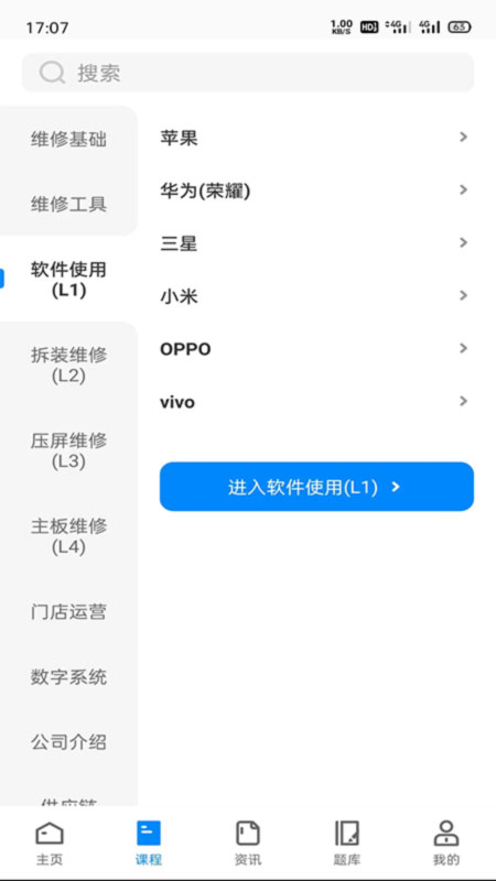 易修哥游戏截图2