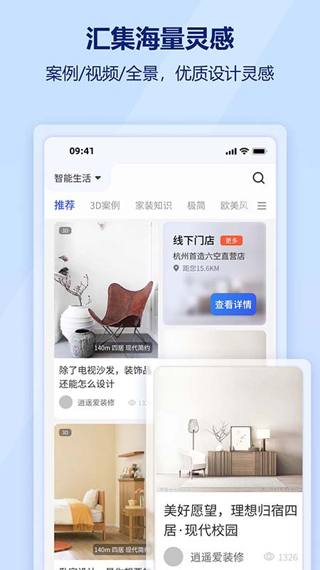 慕鹿生活游戏截图1