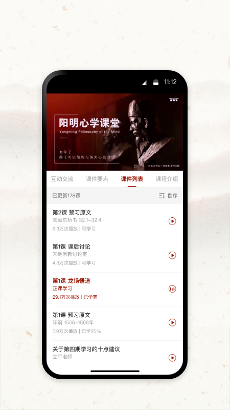 润泽园游戏截图4