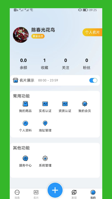 时代名片游戏截图3