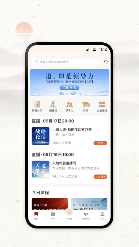 润泽园游戏截图1