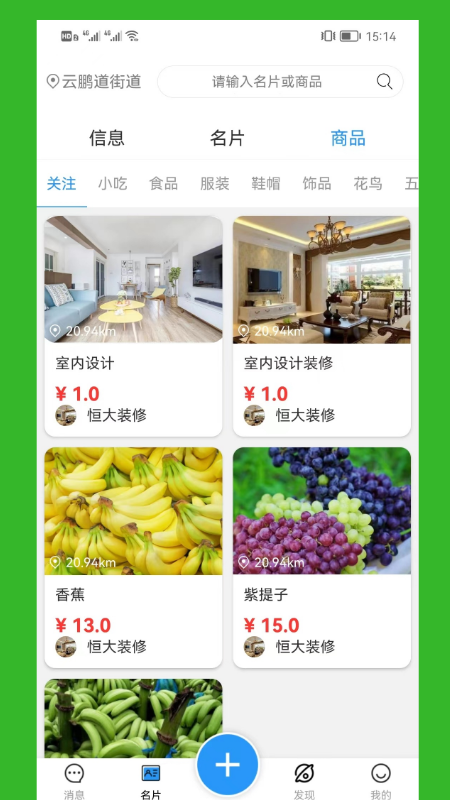 时代名片游戏截图1