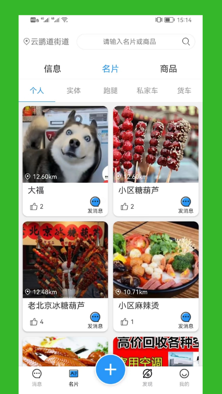 时代名片游戏截图2