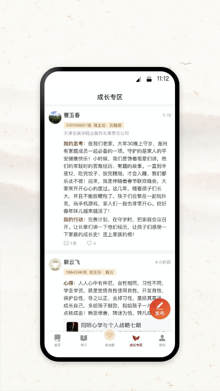 润泽园游戏截图2