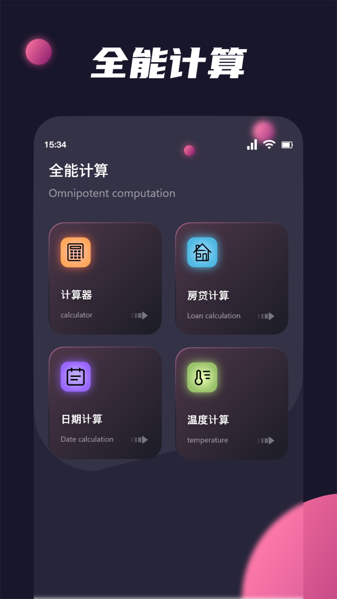clashfor助手游戏截图2