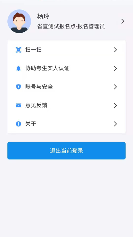 湖南招考游戏截图1