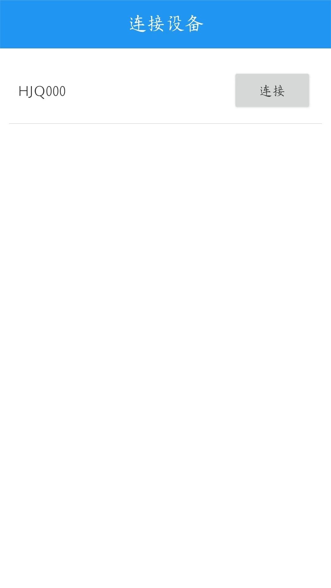 呼叫器配置工具游戏截图2