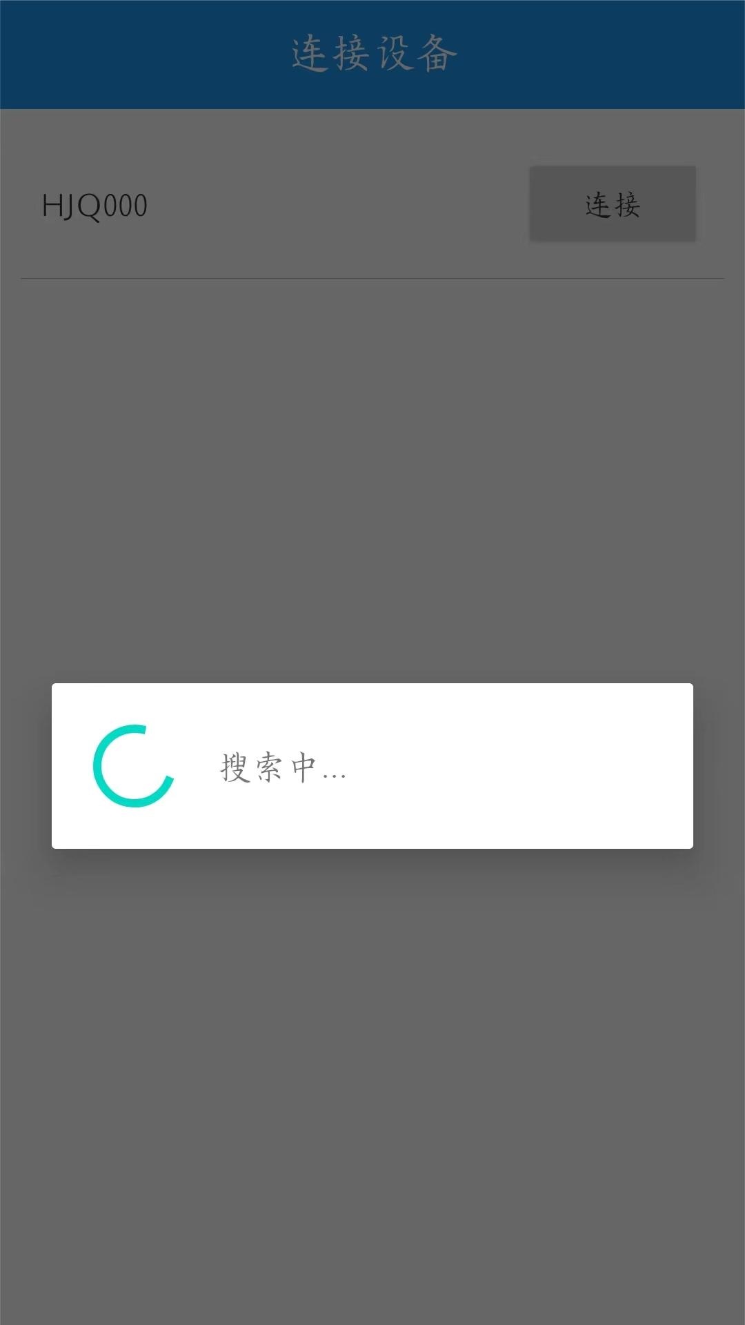 呼叫器配置工具游戏截图1
