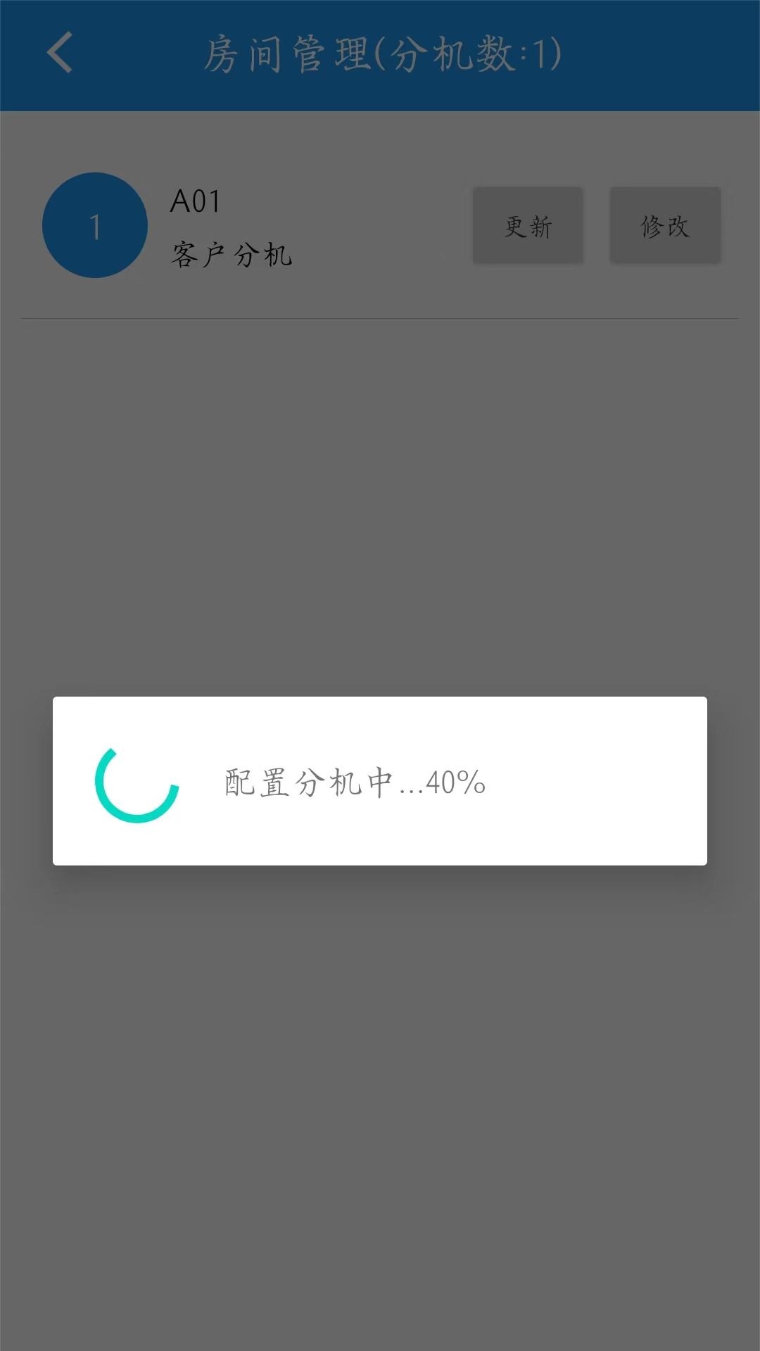 呼叫器配置工具游戏截图5