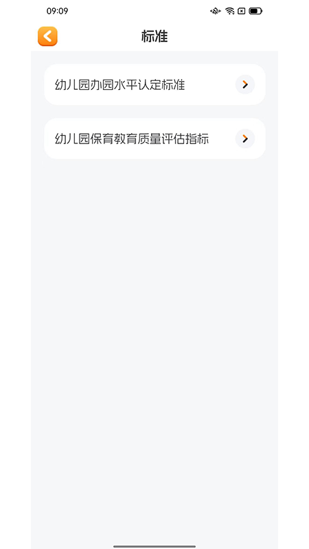 仟籽游戏截图4
