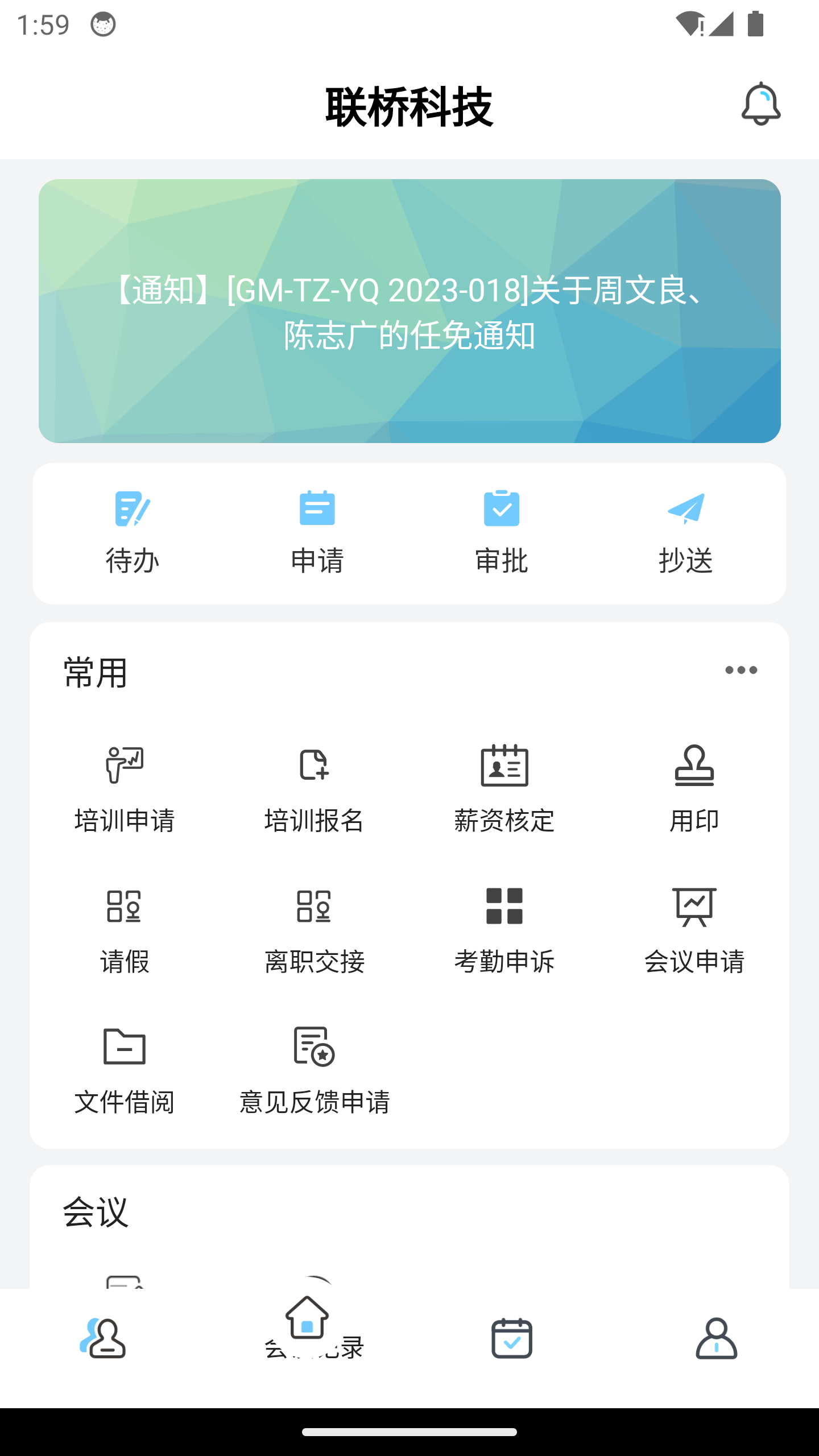 典道游戏截图2