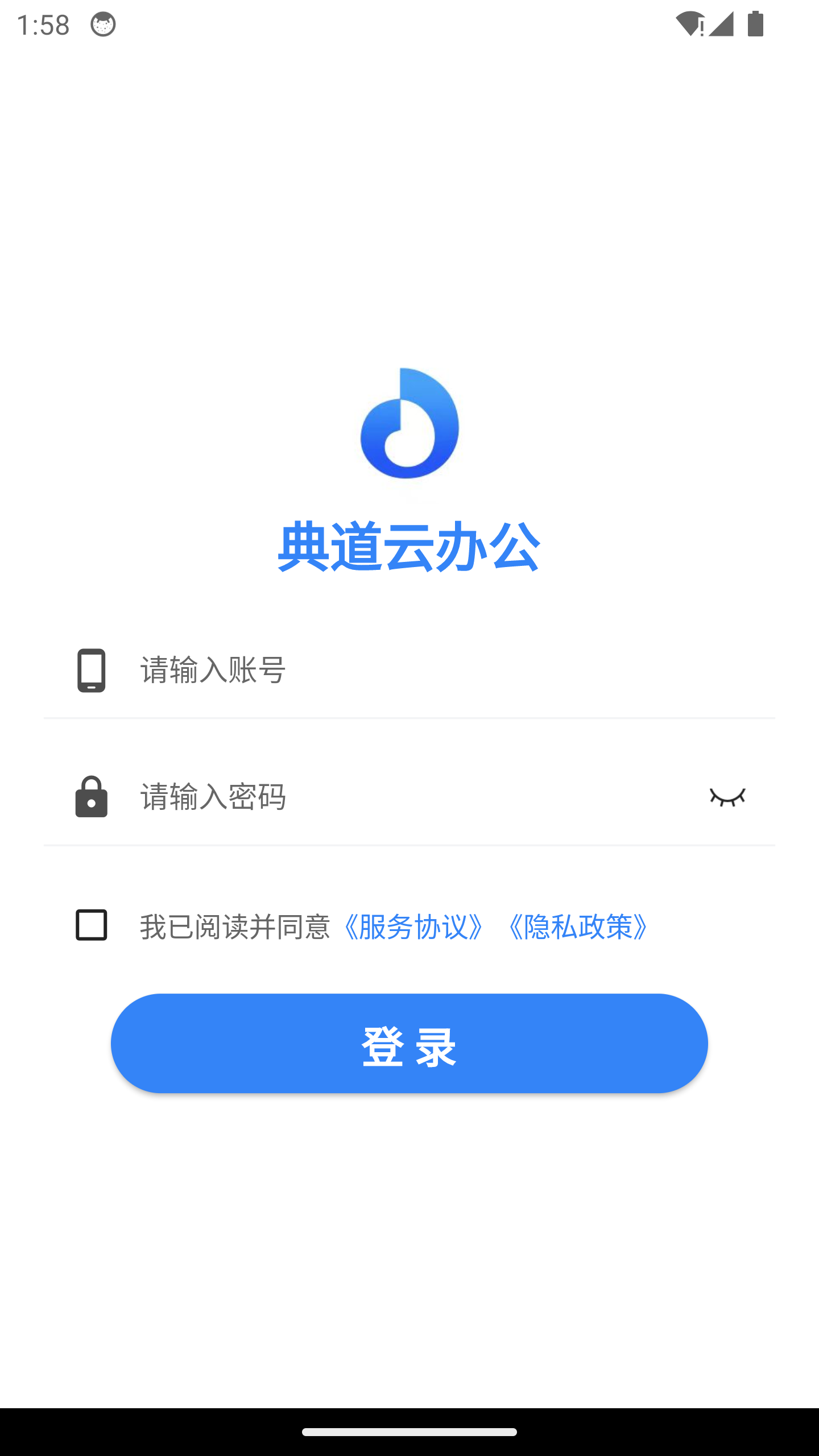 典道游戏截图1