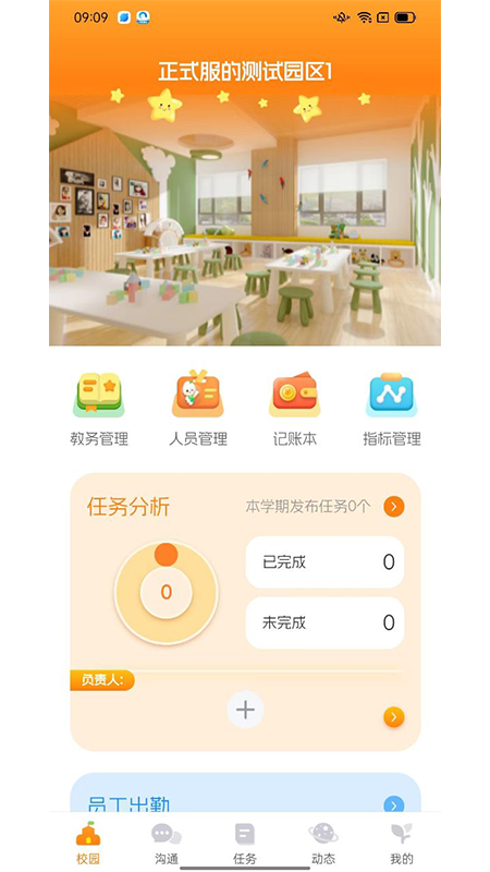仟籽游戏截图1