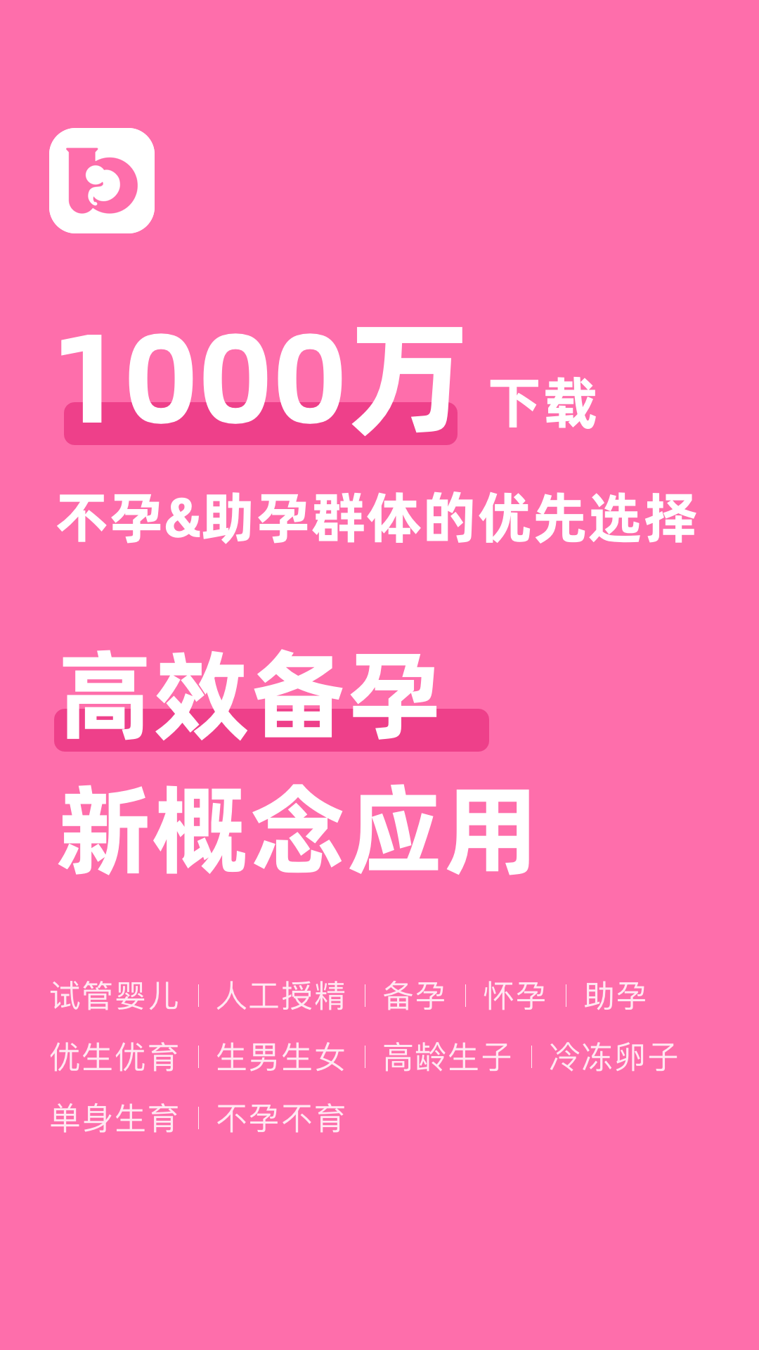 孕小帮游戏截图1