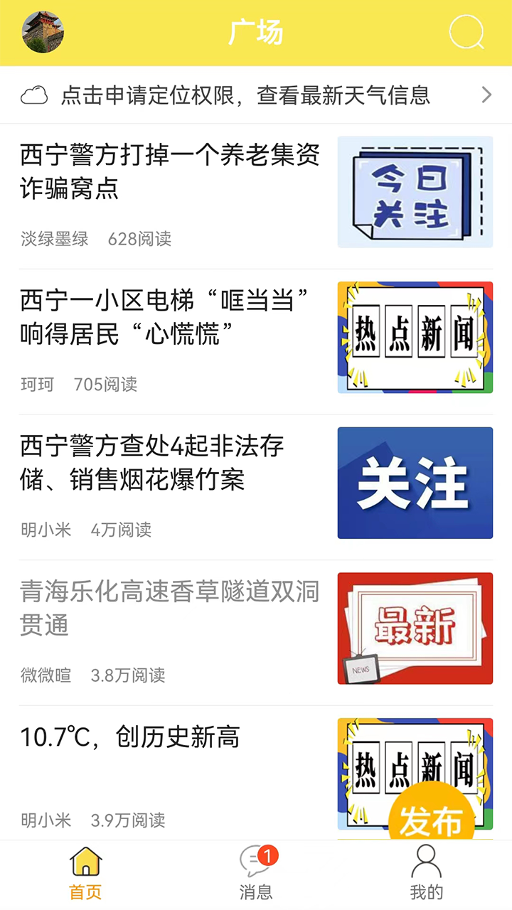 搅沫沫游戏截图1