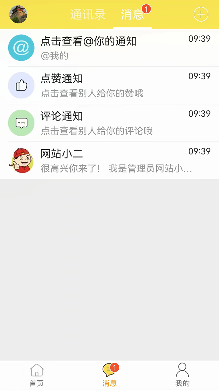 搅沫沫游戏截图2