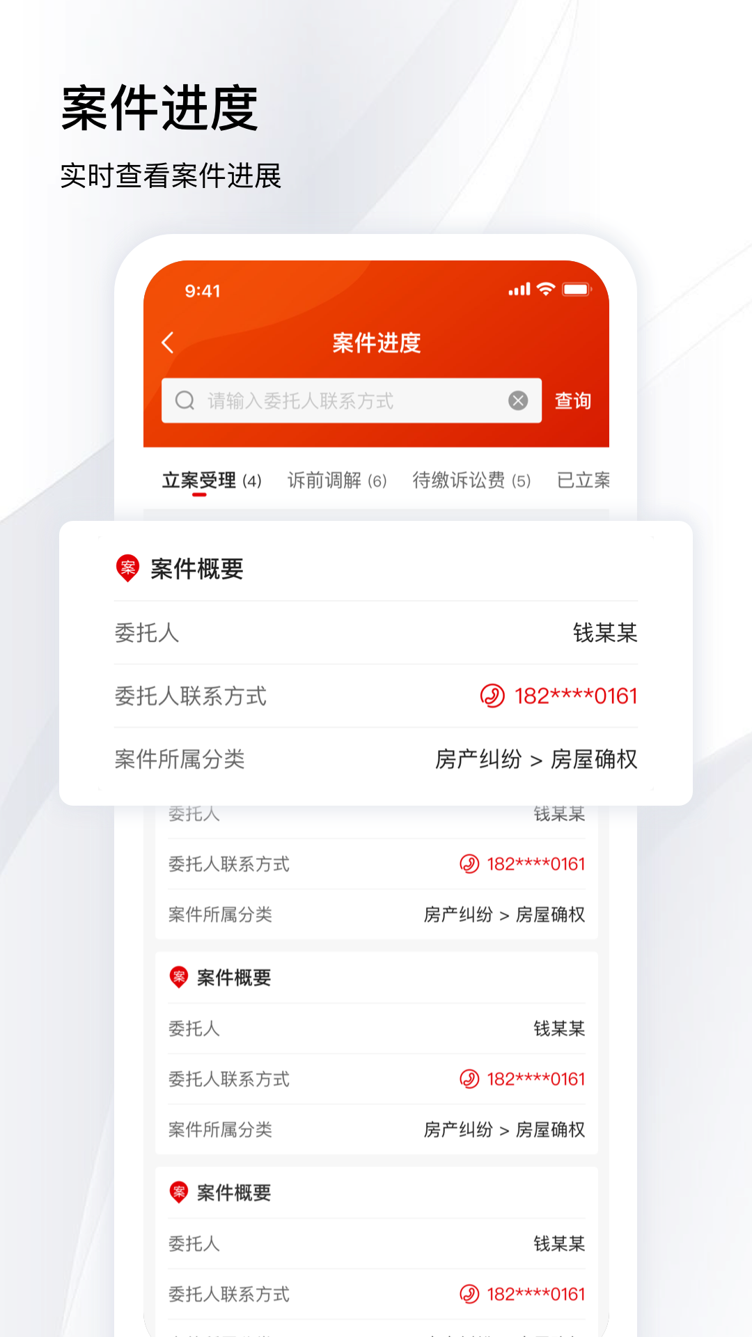 冠领律师游戏截图5