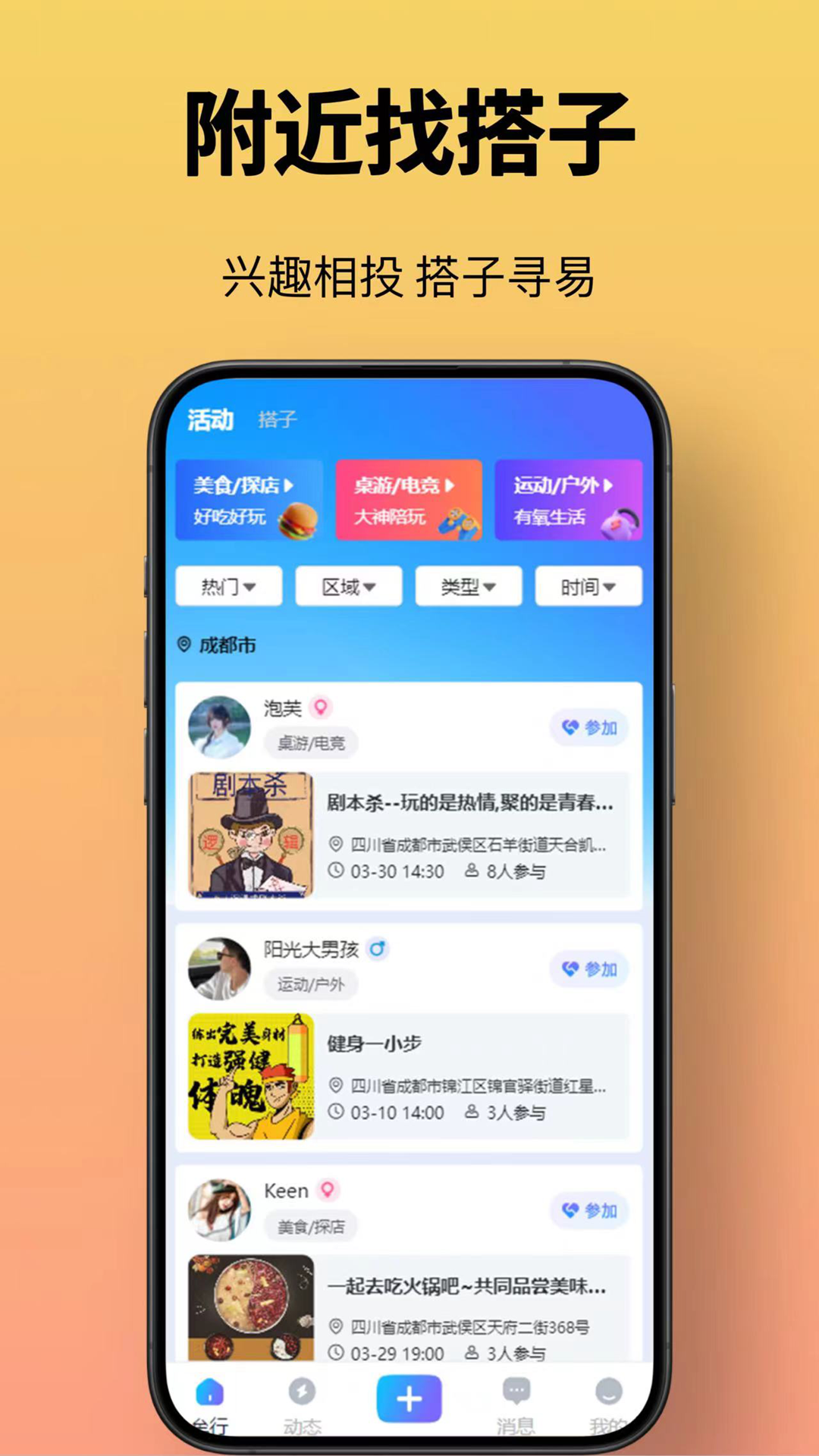 牟行游戏截图1
