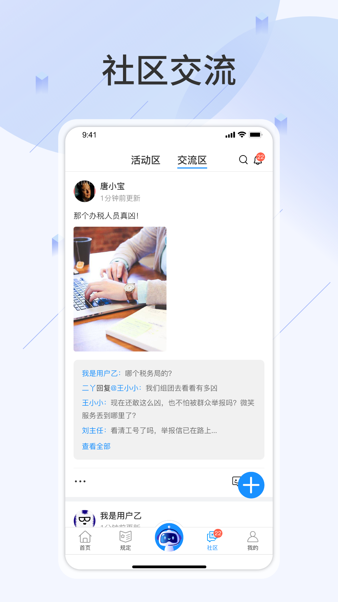 查规定游戏截图3