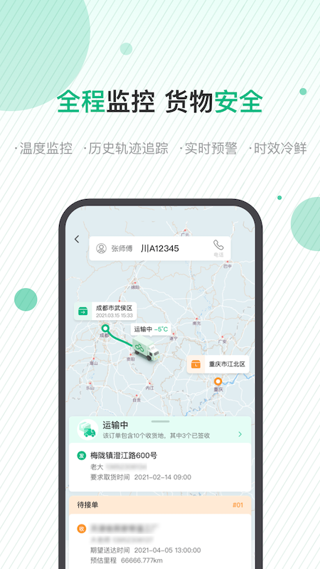 运荔枝货主版游戏截图3