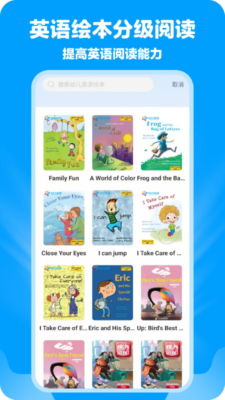 哈哈儿童动画绘本游戏截图3