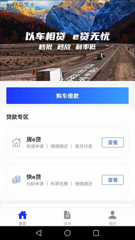 商车宝游戏截图1