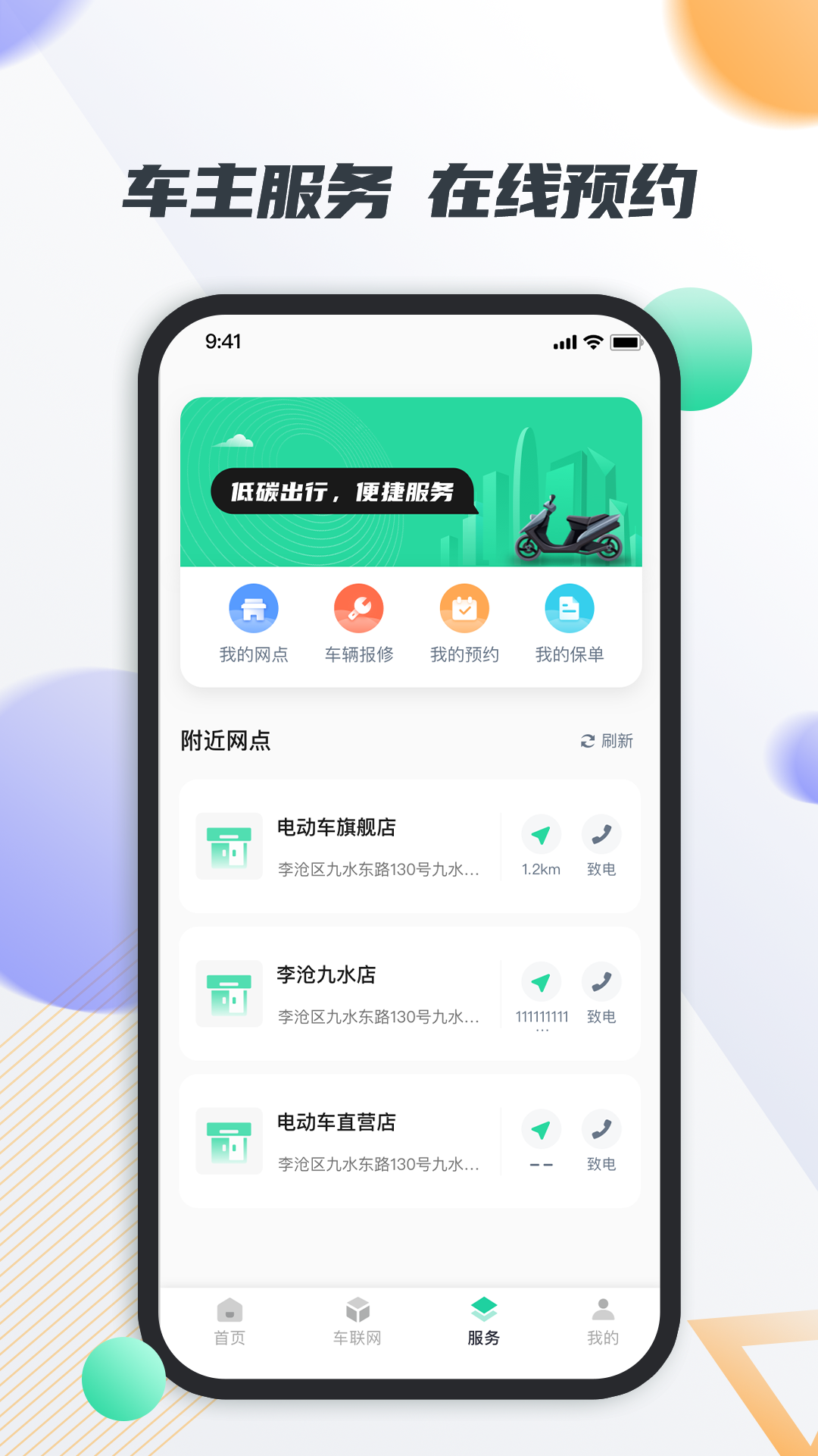 智鹿畅行游戏截图3