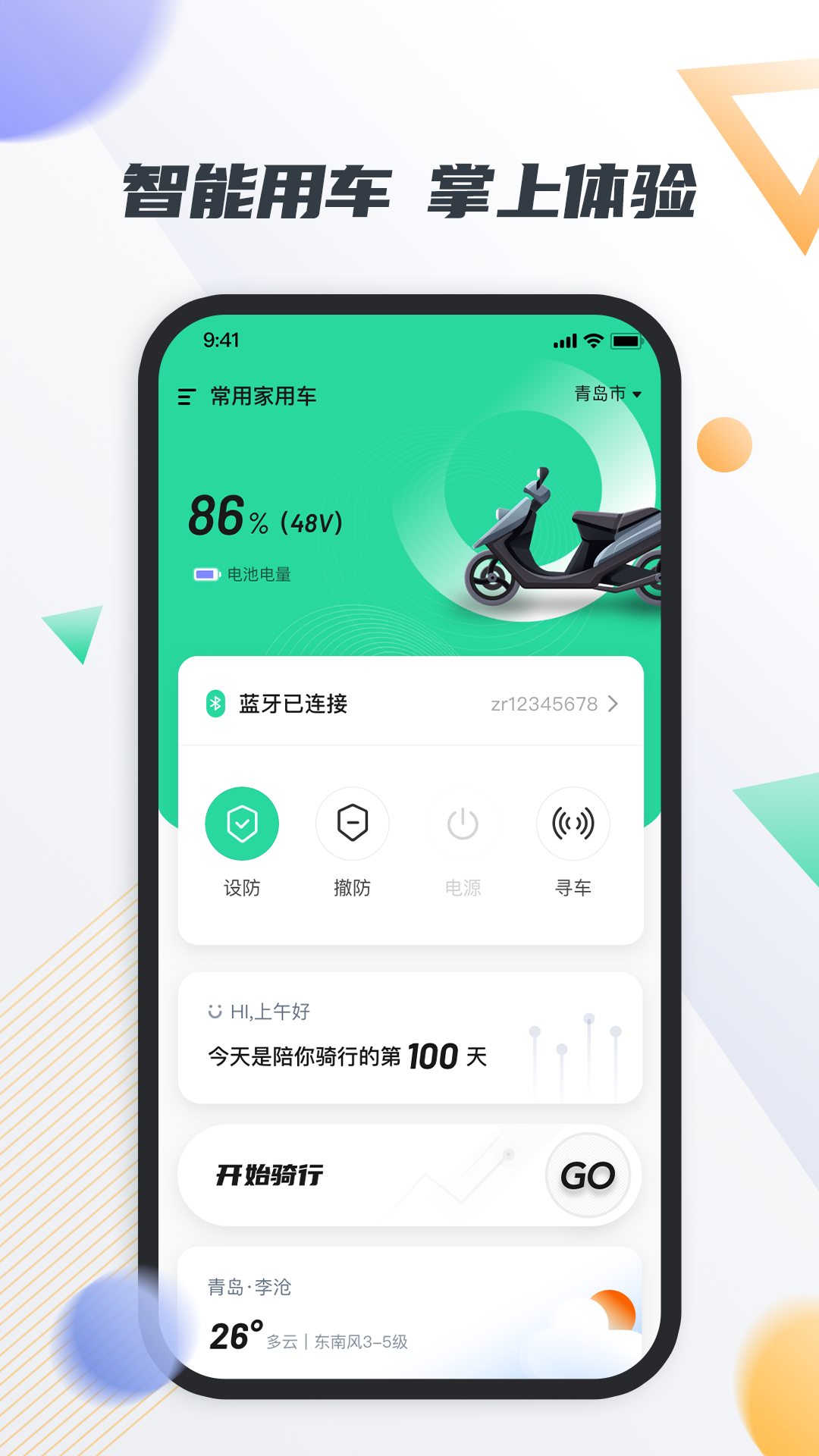 智鹿畅行游戏截图1