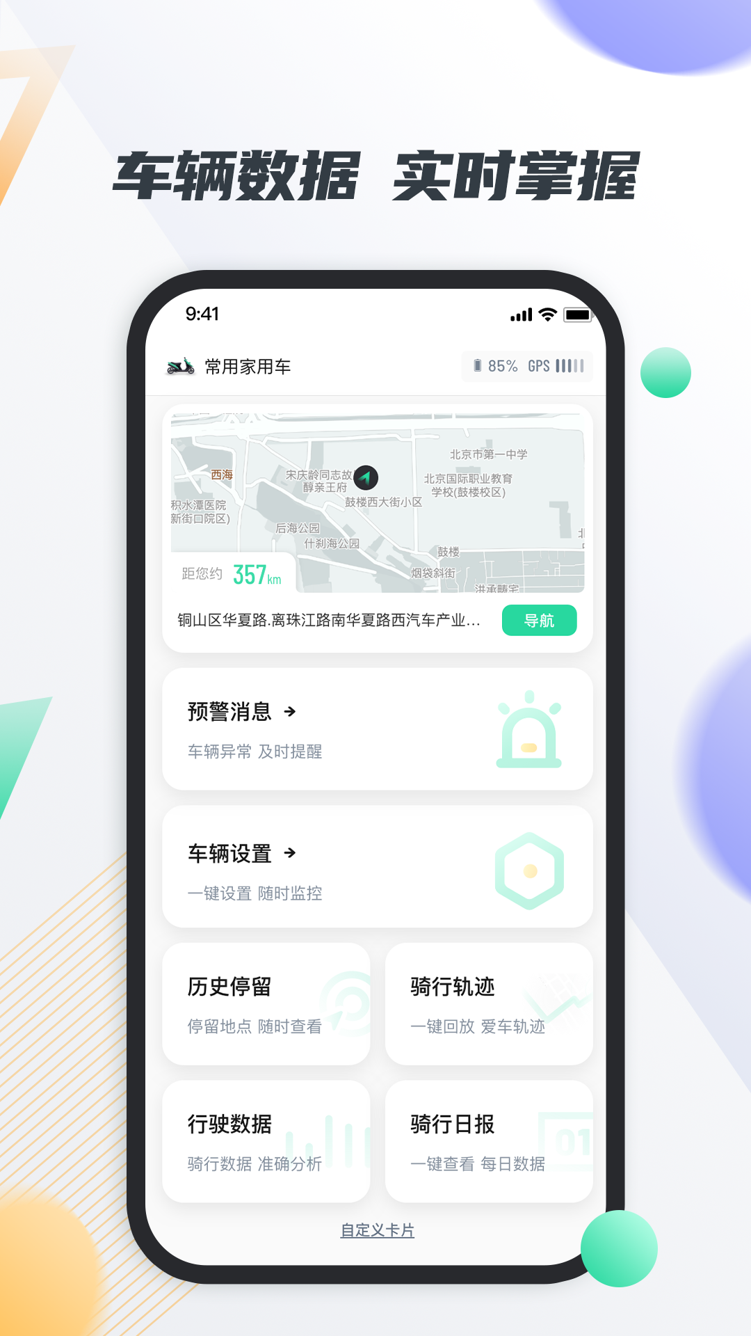 智鹿畅行游戏截图2
